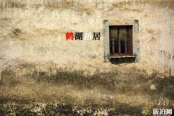 深圳鹤湖新居免费对外开放时间+馆内看点 深圳鹤湖新居免费对外开放时间+馆内看点