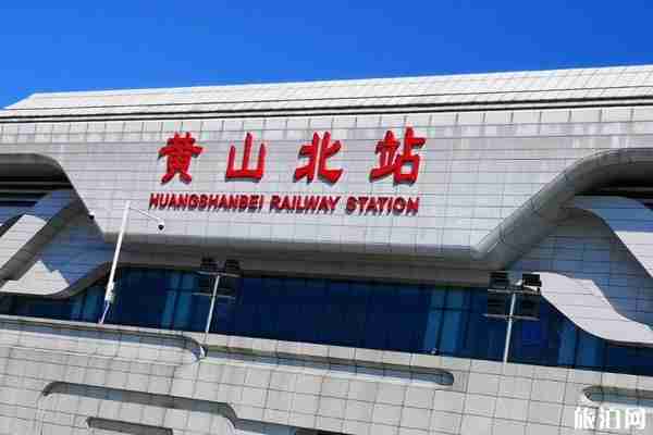 黄山自由行旅游攻略2019