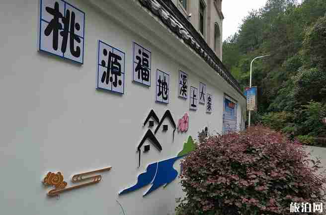 开化自驾游攻略 霞山古村游玩攻略 金溪桃韵游玩攻略 开化自驾游攻略 霞山古村游玩攻略 金溪桃韵游玩攻略