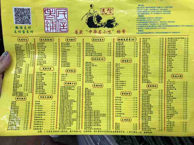 顺德美食攻略 顺德旅游美食推荐
