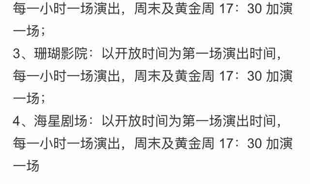 上海欢乐谷一日游玩攻略 附项目开放时间表 上海欢乐谷一日游玩攻略 附项目开放时间表