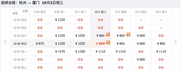 国庆哪里旅游便宜又好玩 国庆旅游去哪里好玩 国庆哪里旅游便宜又好玩 国庆旅游去哪里好玩