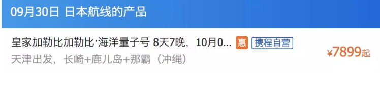 国庆哪里旅游便宜又好玩 国庆旅游去哪里好玩 国庆哪里旅游便宜又好玩 国庆旅游去哪里好玩
