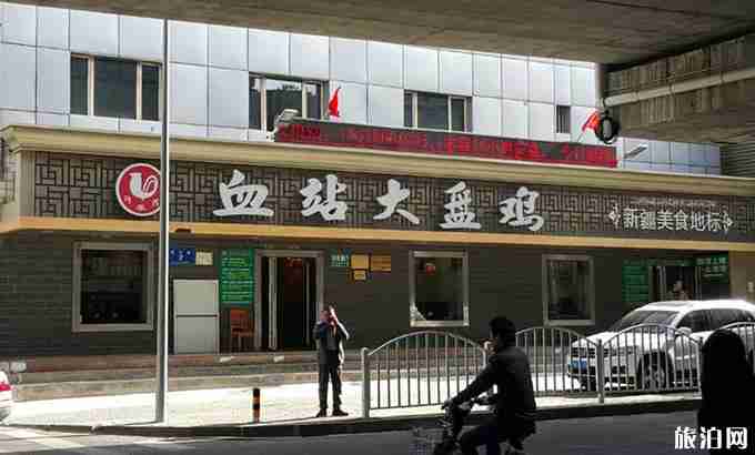 乌鲁木齐美食店推荐 乌鲁木齐好吃的餐厅有哪些