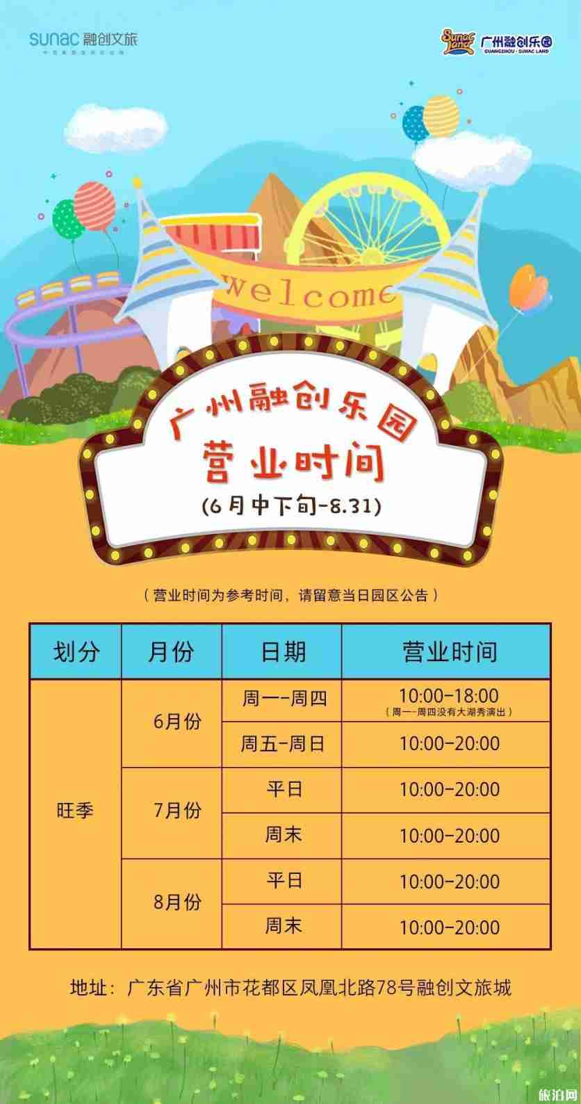 广州融创乐园年卡多少钱 附门票退还+优惠范围问题答疑 广州融创乐园年卡多少钱 附门票退还+优惠范围问题答疑