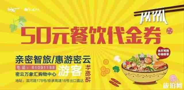 2019密云文化旅游季30条精品旅游线路+3条优惠精品路线