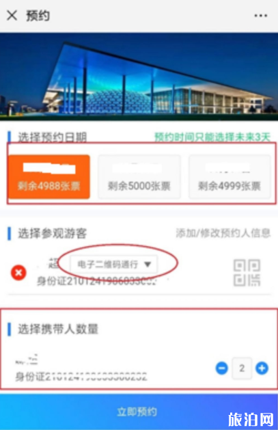 辽宁科技馆网上怎么预约