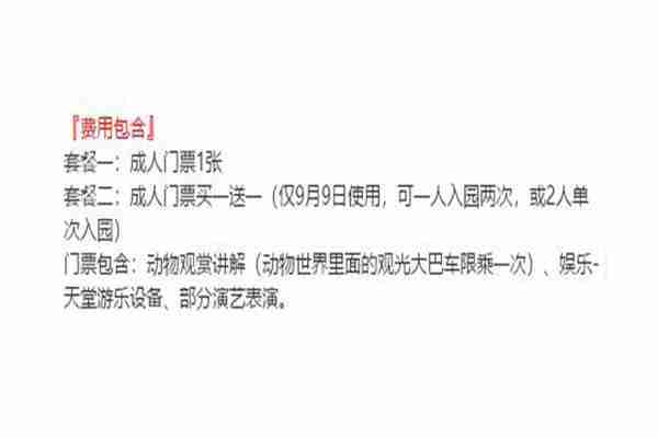 重庆乐和乐都门票多少钱 附教师节优惠政策信息 重庆乐和乐都门票多少钱 附教师节优惠政策信息