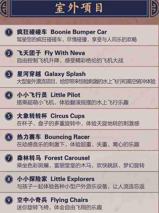荆州方特导览图 荆州方特地图高清下载 荆州方特导览图 荆州方特地图高清下载