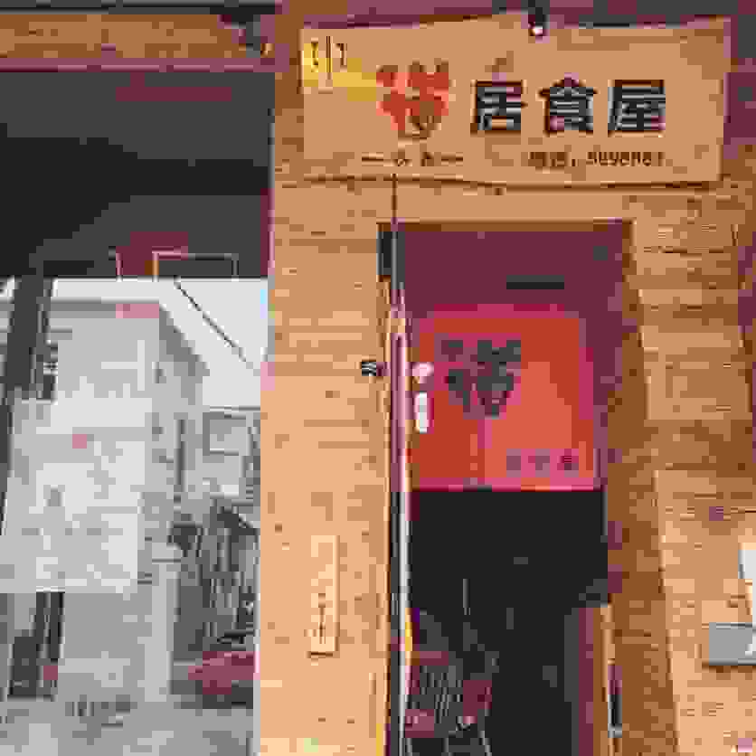 厦门适合拍照的网红餐厅介绍 厦门适合拍照的网红餐厅介绍