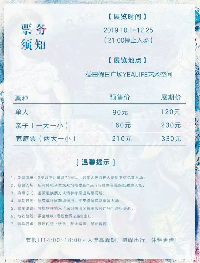 2019年深圳夏加尔作品展时间+地点+票价+展览介绍 2019年深圳夏加尔作品展时间+地点+票价+展览介绍