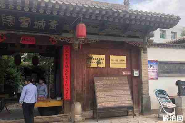 榆中青城古镇景区门票优惠信息 榆中青城古镇景区好玩吗