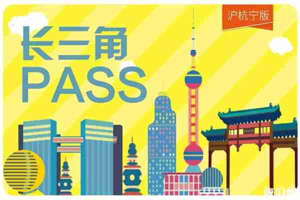 2019长三角旅游年卡景点名单+价格+发售时间 2019长三角旅游年卡景点名单+价格+发售时间