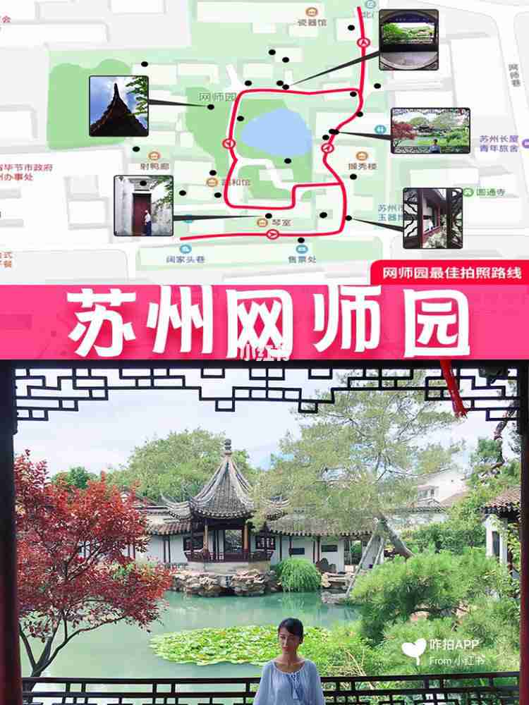 苏州有哪些园林景点 苏州园林有哪些 苏州有哪些园林景点 苏州园林有哪些