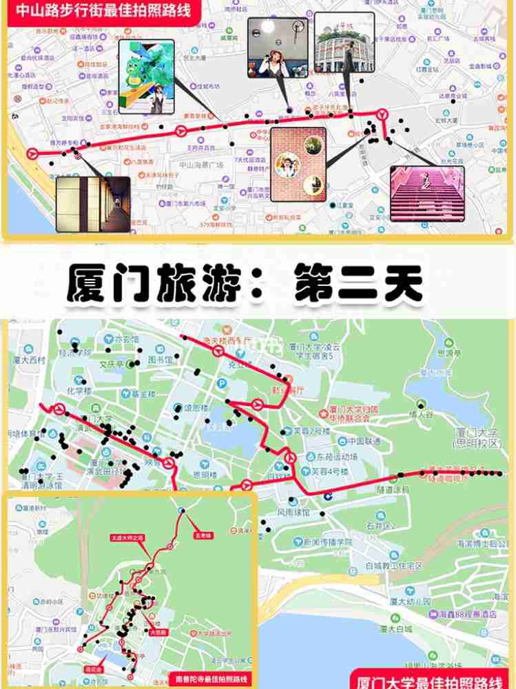 厦门三天两夜自由行攻略