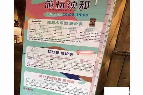 杭州开元森泊水乐园 住+玩+吃