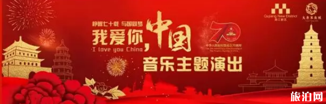 2019国庆西安大唐不夜城表演项目+表演时间+地点