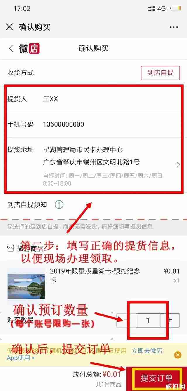 星湖旅游景区年卡信息+国庆纪念卡办理指南 星湖旅游景区年卡信息+国庆纪念卡办理指南