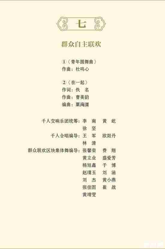 2019年北京国庆70周年联欢活动烟花时间+地点