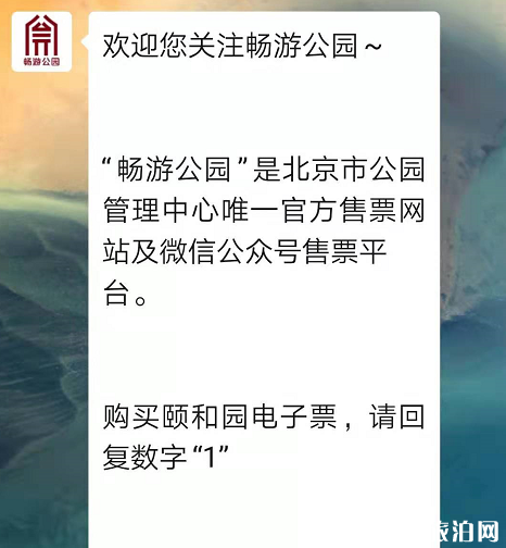 2019国庆天安门开放时间+预约指南 2019国庆天安门开放时间+预约指南