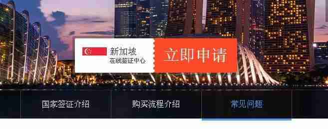 新加坡签证流程和技巧教程