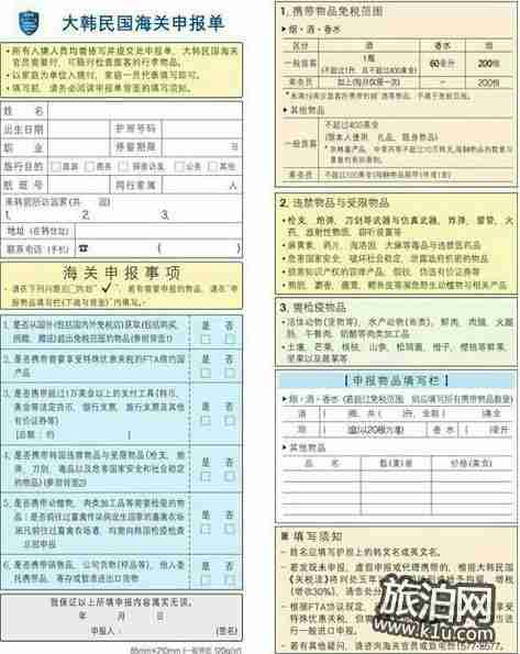 2018韩国签证新政策 2018韩国签证所需材料