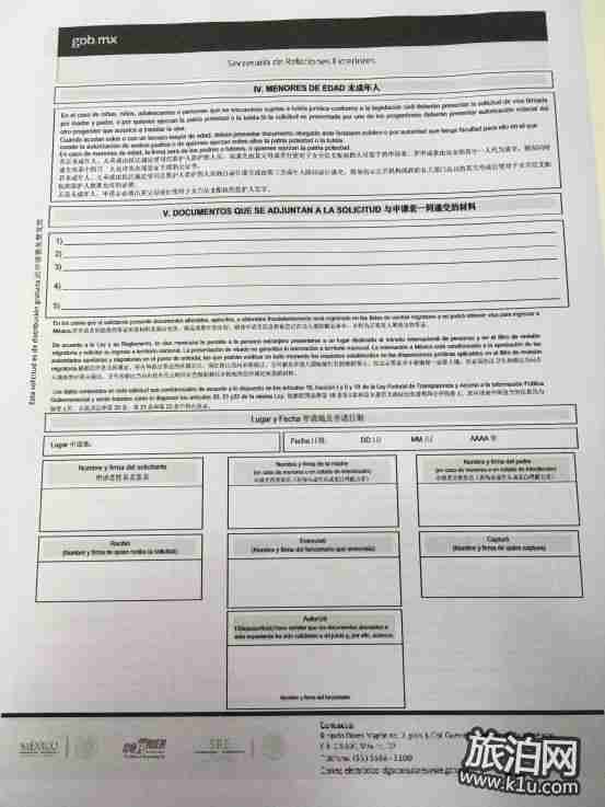2018墨西哥签证流程和所需材料 最新政策
