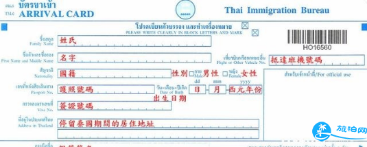 泰国入境卡怎么样填 泰国入境卡的中英文对照表