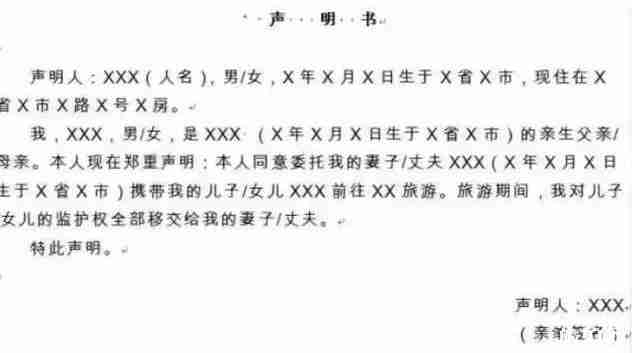 小孩办签证需要什么材料