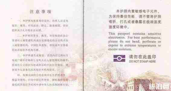 护照注意事项 护照需要注意什么 护照注意事项 护照需要注意什么