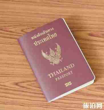 泰国护照怎么办理2018 办理泰国护照要多少钱