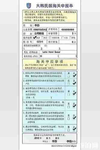 韩国入境手续如何办理 韩国入境手续如何办理