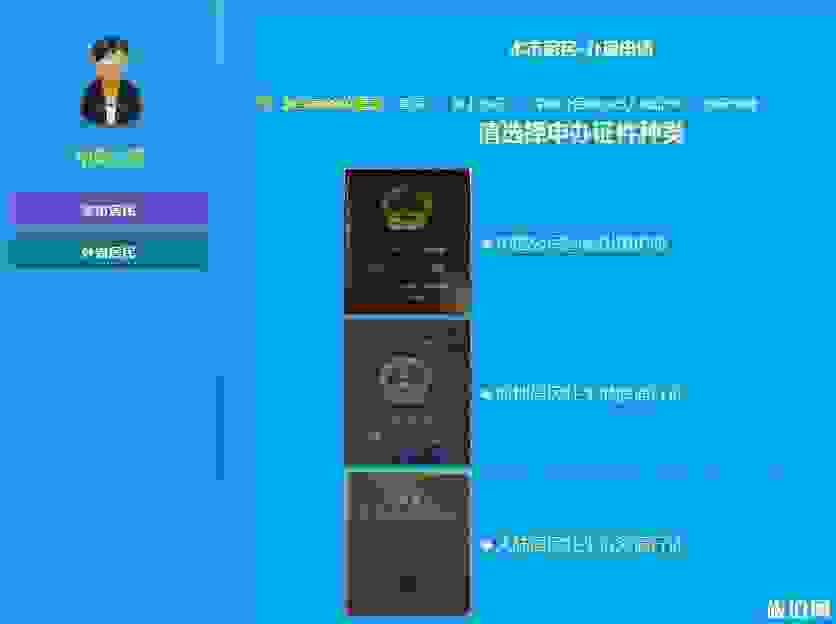 去台湾要哪些证件 去台湾要哪些证件