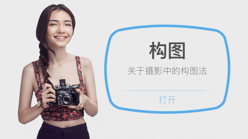 旅游手机拍照必备软件推荐 旅游手机拍照必备软件推荐