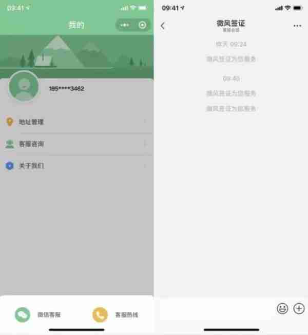 用微信怎么办签证 微风签证 用微信怎么办签证 微风签证