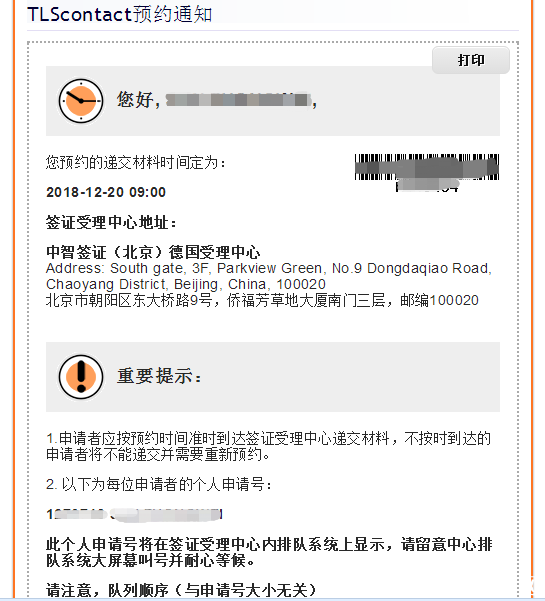 2019办理申根签证的资料+流程 2019办理申根签证的资料+流程
