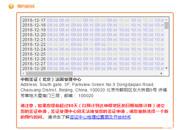 2019办理申根签证的资料+流程 2019办理申根签证的资料+流程