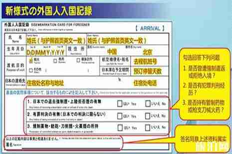如何填写日本出入境卡 行李申报单模板 如何填写日本出入境卡 行李申报单模板