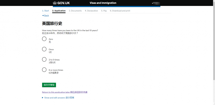 英国签证最新攻略 2020英国旅游签证材料+流程 英国签证最新攻略 2020英国旅游签证材料+流程