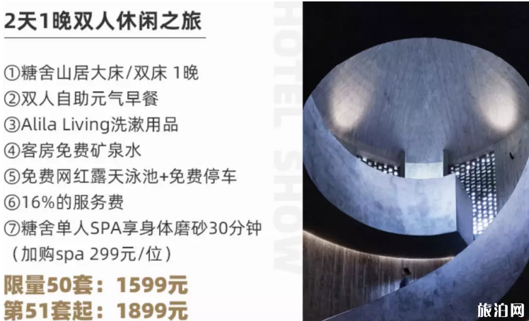 2019双十一酒店有啥优惠(价格+优惠活动) 2019双十一酒店有啥优惠(价格+优惠活动)