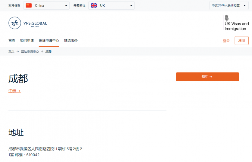 2019英国签证最新办理攻略(材料+流程+费用) 2019英国签证最新办理攻略(材料+流程+费用)