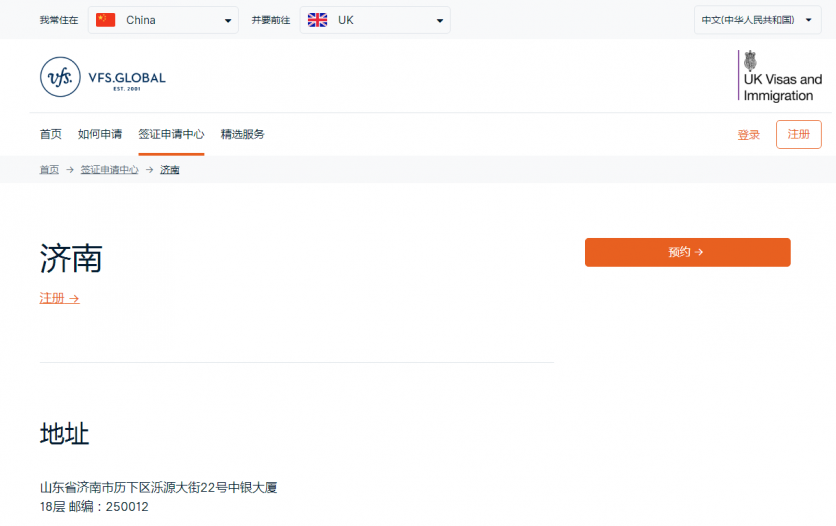 2019英国签证最新办理攻略(材料+流程+费用) 2019英国签证最新办理攻略(材料+流程+费用)