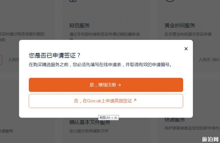 2019英国签证最新办理攻略(材料+流程+费用) 2019英国签证最新办理攻略(材料+流程+费用)