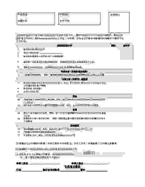 2019英国签证最新办理攻略(材料+流程+费用) 2019英国签证最新办理攻略(材料+流程+费用)