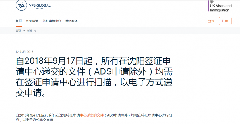 2019英国签证最新办理攻略(材料+流程+费用) 2019英国签证最新办理攻略(材料+流程+费用)
