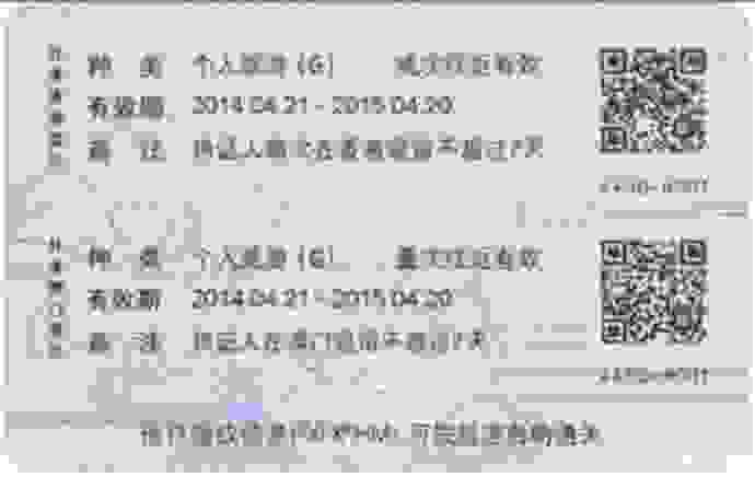 港澳通行证续签怎么办理 港澳通行证g签和l签的区别 港澳通行证续签怎么办理 港澳通行证g签和l签的区别