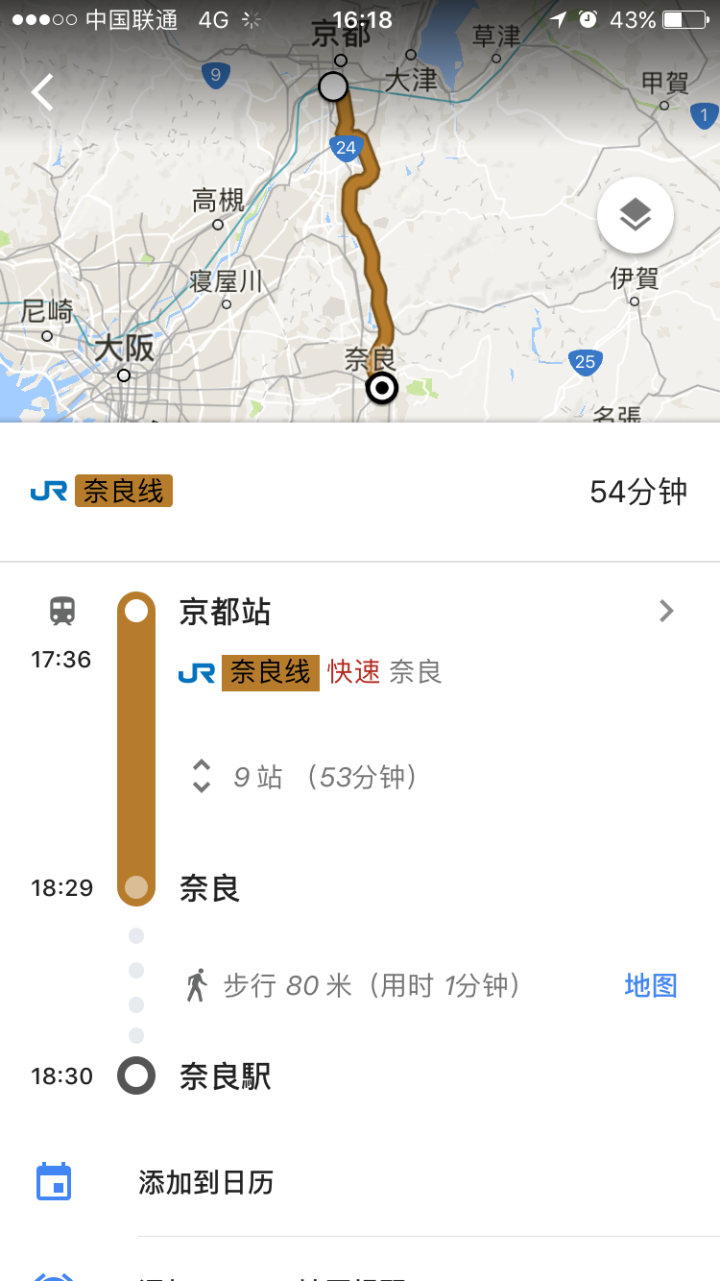 去日本旅游不会日语怎么办 去日本旅游不会日语怎么办