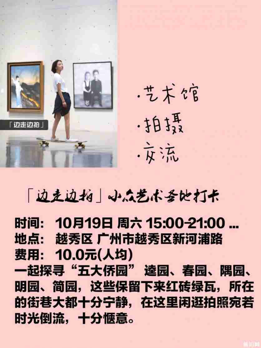 2019年11月份广州展会目录大全 2019年11月份广州展会目录大全