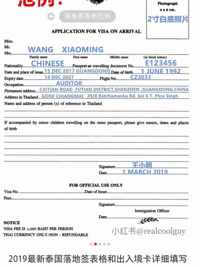 普吉岛落地签证快速办理通关流程2020 普吉岛落地签证快速办理通关流程2020