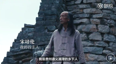 夜郎谷在哪 夜郎谷是怎么创造的 夜郎谷可以去旅游吗